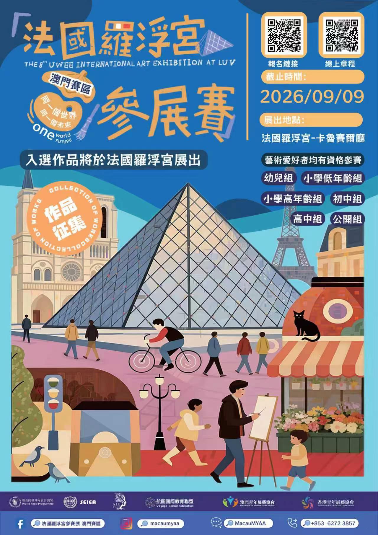 微信图片_2026-07-08_173124_542